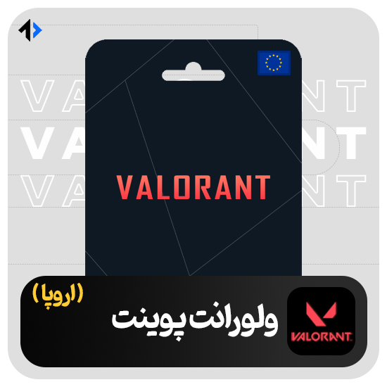 valorant-eu خرید ولورانت پوینت اروپا